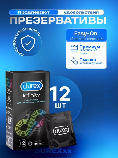 Durex презервативы Infinity с анестетиком, 12 шт — DUREX-DUREX12ШТ-ЧЕРН
