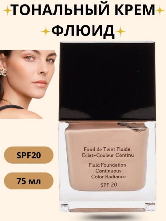 Тональный крем Chanel для лица, 75 мл - 