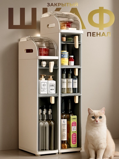Шкаф-пенал, органайзер для хранения вещей, этажерка для кухни, спальни и ванной — JHOME-ПЕНАЛШК-БЕЖЕВ-984118