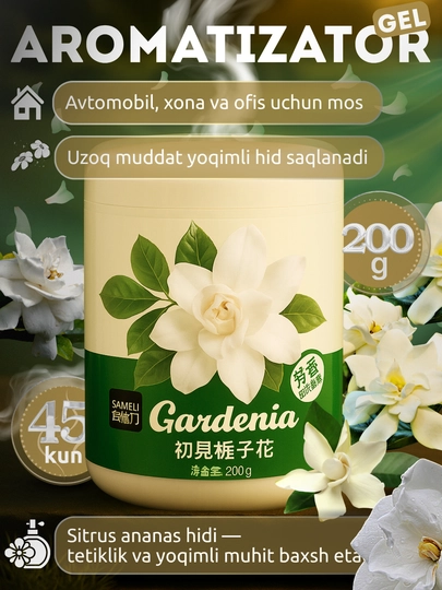 Ароматизатор для автомобиля, 11 ароматов — ATREND-SAMFRESH-МОЛОЧ