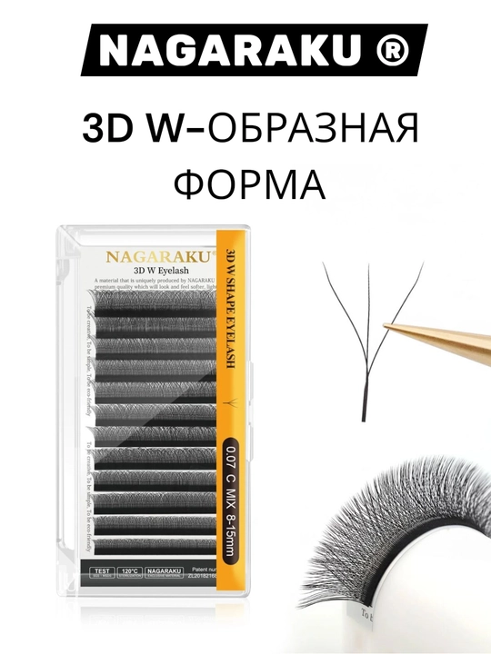 NAGARAKU 3D/4D/5D hajmli kipriklar — tabiiy effekt va mukammal hajm
