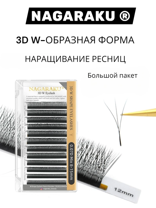 NAGARAKU 3D/4D/5D hajmli kipriklar — tabiiy effekt va mukammal hajm