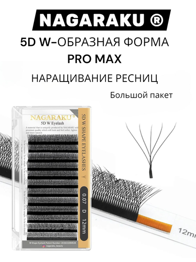 NAGARAKU 3D/4D/5D hajmli kipriklar — tabiiy effekt va mukammal hajm - 
