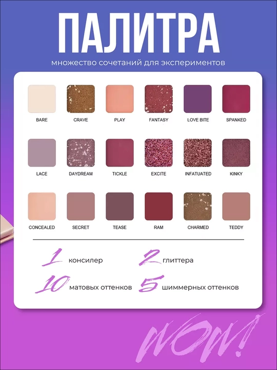 18 ta rangli tenlar palitrası, ten mukammal make up uchun hashamatli tuslar