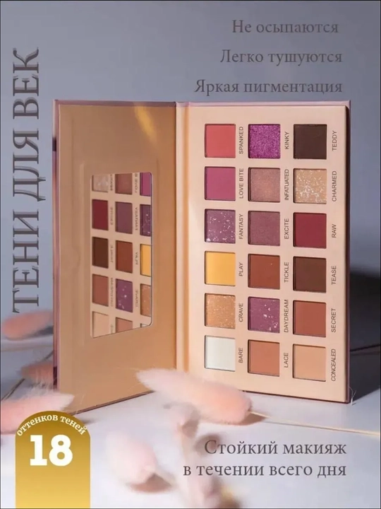 18 ta rangli tenlar palitrası, ten mukammal make up uchun hashamatli tuslar