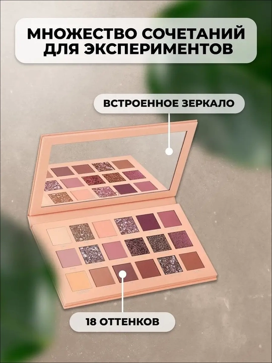 18 ta rangli tenlar palitrası, ten mukammal make up uchun hashamatli tuslar