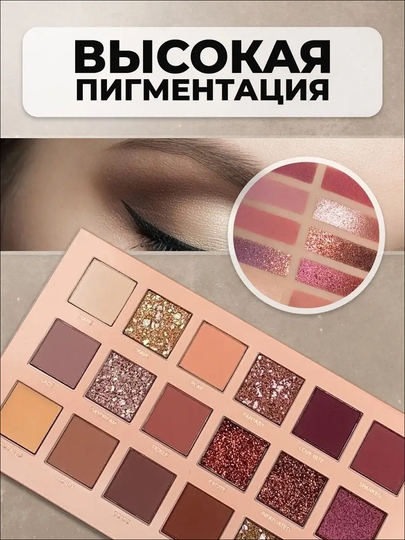 18 ta rangli tenlar palitrası, ten mukammal make up uchun hashamatli tuslar