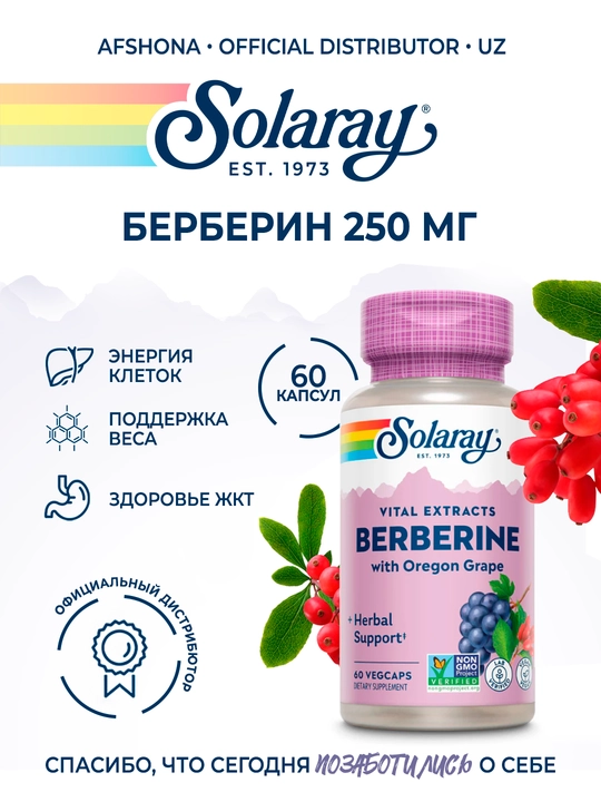 Берберин 250 мг экстракт корня Solaray Berberine Root Extract, 60 капсул