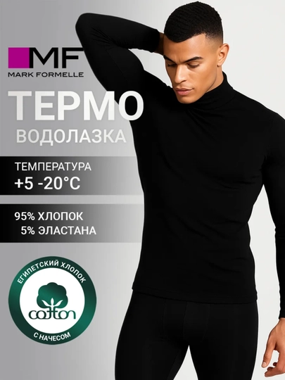Термоводолазка спортивная теплая с горлом