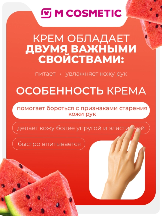 Самый сок, крем для рук, 75 мл