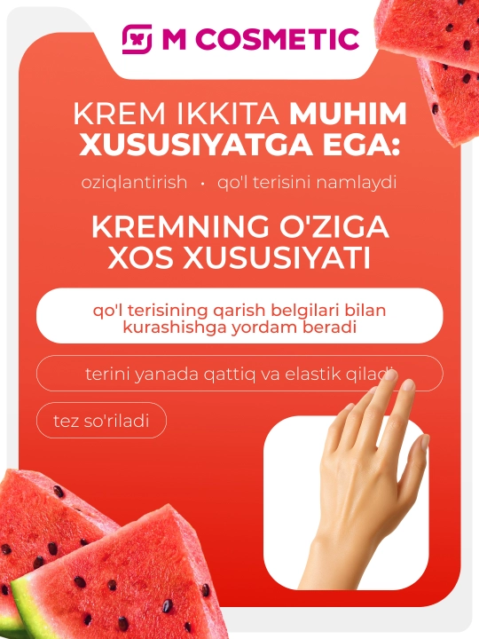 Самый сок, крем для рук, 75 мл
