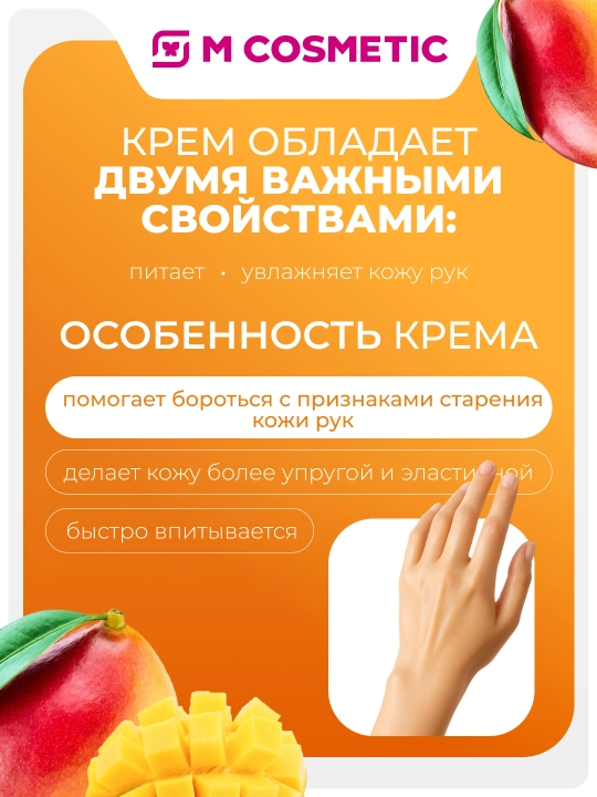 Самый сок, крем для рук, 75 мл