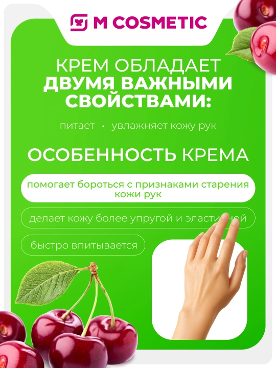 Самый сок, крем для рук, 75 мл
