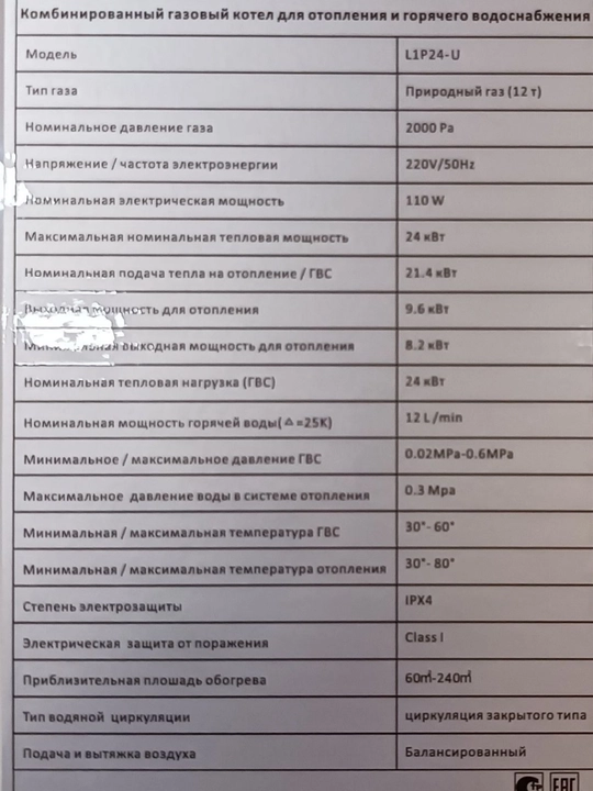 Gazli qozon, ikki zanjirli, devorga o'rnatilgan, CallOne, 16, 24 va 36 kVt