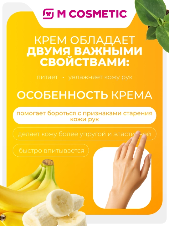 Самый сок, крем для рук, 75 мл