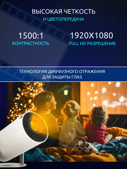 Проектор-приставка для игр и кино — мощный гейминг и домашний кинотеатр, 2 в 1