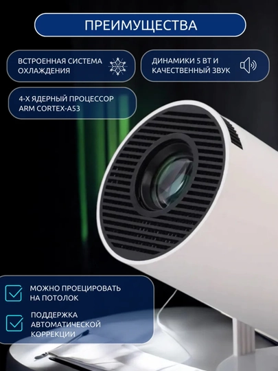 Проектор-приставка для игр и кино — мощный гейминг и домашний кинотеатр, 2 в 1