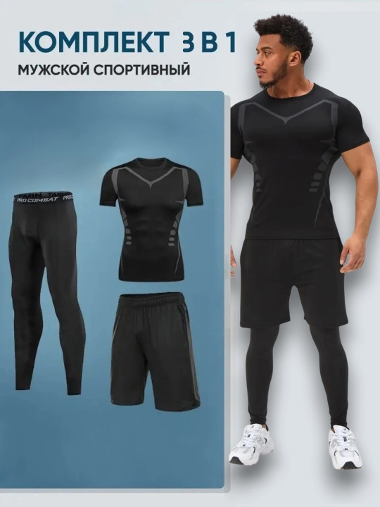Мужской рашгард комплект 5 в 1, спортивная одежда мужская для фитнеса и тренировок - 