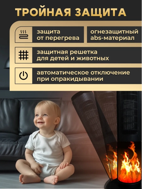 Керамический обогреватель Amoi 3D с увлажнителем голосовое управление