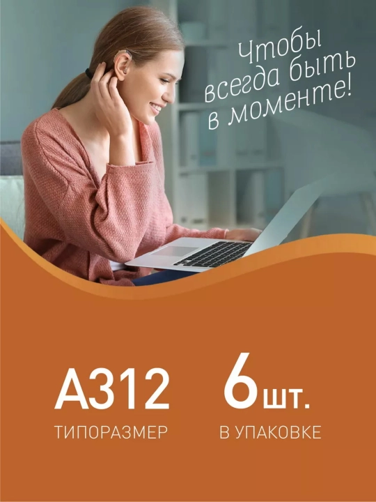 Eshitish apparati uchun batareykalar, turi ZA 10 / ZA 13 / ZA 312 / ZA 675