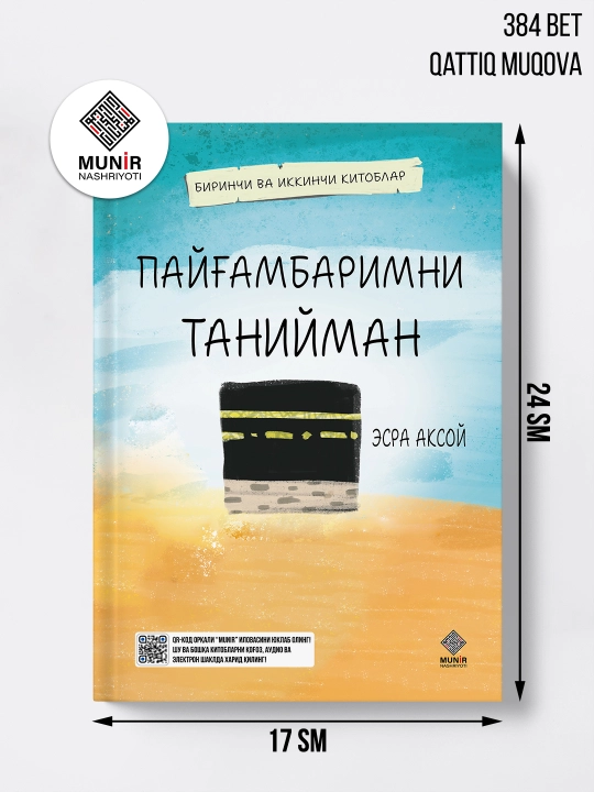 Payg'ambarimni taniyman 1-2 kitoblar - 
