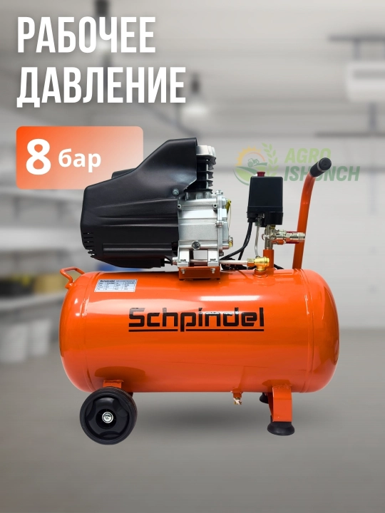 Компрессор SCHPINDEL SCHACBM50-50, SCHAC2065A-100, 1300 вт, 2200 вт