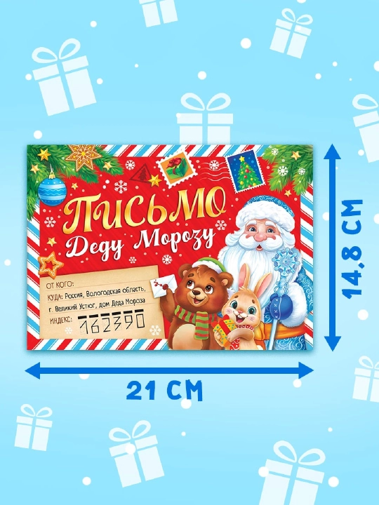 Santa Klausga xat + Advent sarguzashtlari + nishonlar