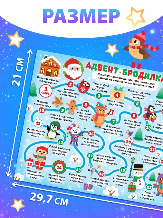 Santa Klausga xat + Advent sarguzashtlari + nishonlar