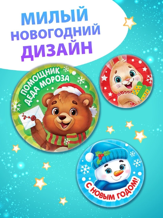 Santa Klausga xat + Advent sarguzashtlari + nishonlar
