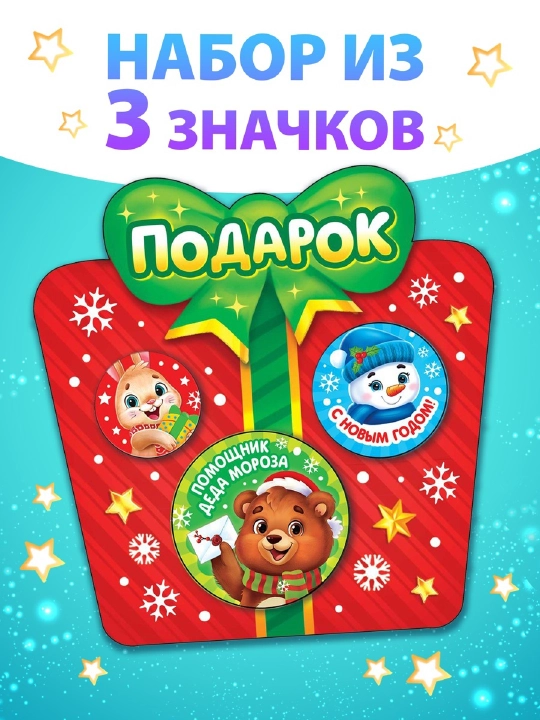 Santa Klausga xat + Advent sarguzashtlari + nishonlar
