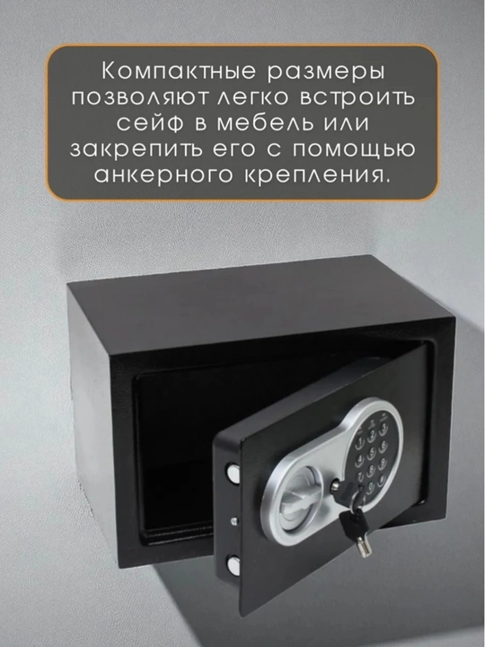 Kompakt o‘lchamdagi metall seyf buyumlarni saqlash uchun ideal tanlov. O‘lchami 33×22×22sm