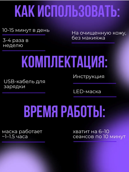 Фотонный инструмент для омоложения, маска, косметический инструмент