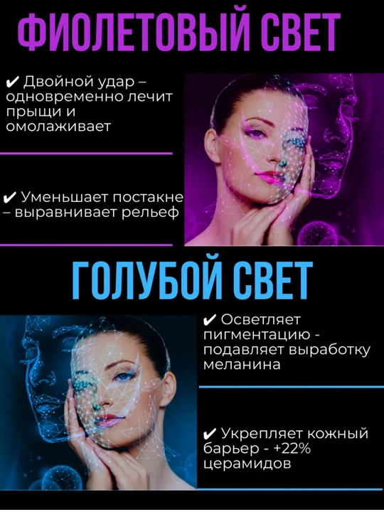 Фотонный инструмент для омоложения, маска, косметический инструмент