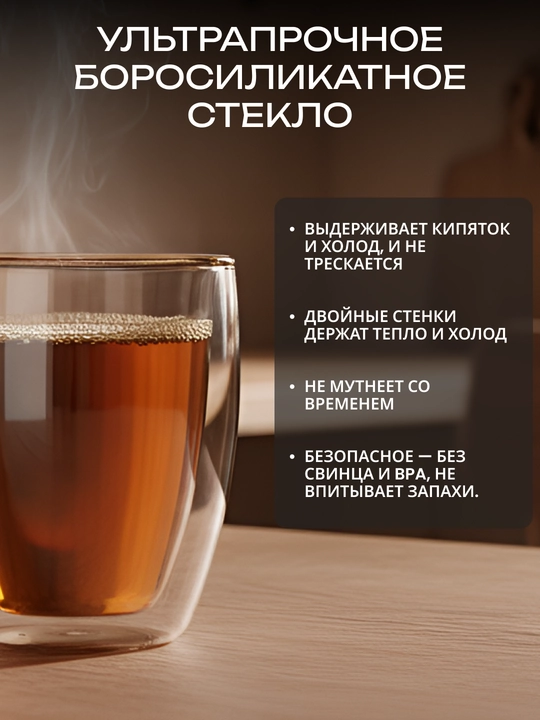 Набор чашек Ardesto Golden Moon, 270 мл, 2 шт, стекло боросиликатное, AR2627GG