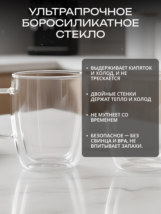 Набор чашек Ardesto Golden Moon, 270 мл, 2 шт, стекло боросиликатное, AR2627GG