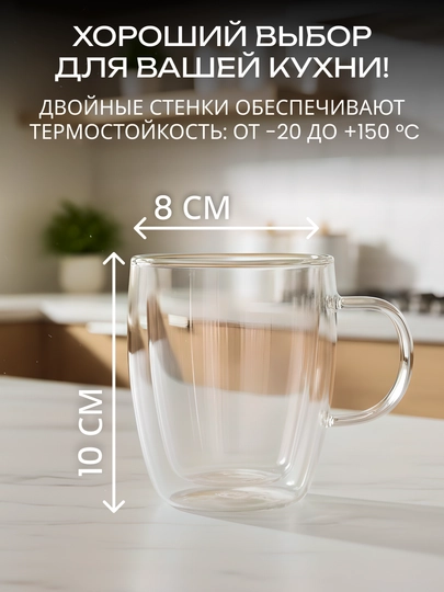 Набор чашек Ardesto Golden Moon, 270 мл, 2 шт, стекло боросиликатное, AR2627GG