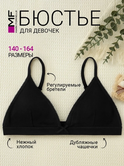 Топ детский, бюстье, хлопок