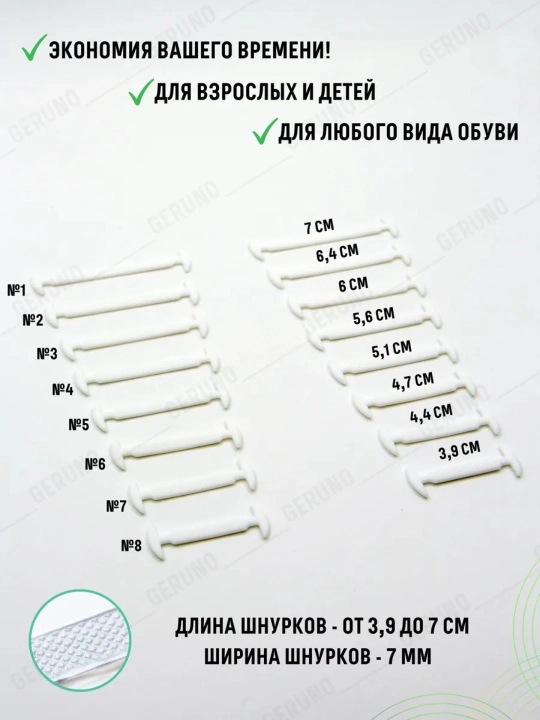 Elastik poyafzal bog'ichlari, silikon