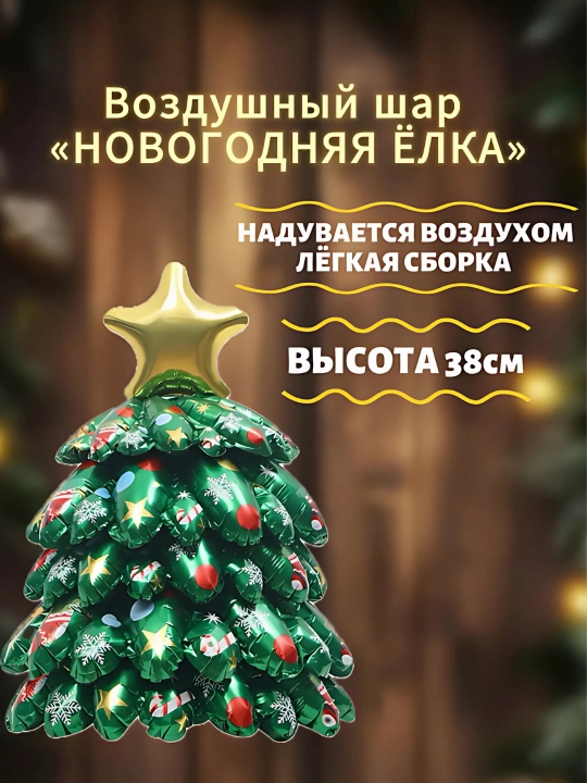 Рождественская елка, олени, Санта-Клаус - 