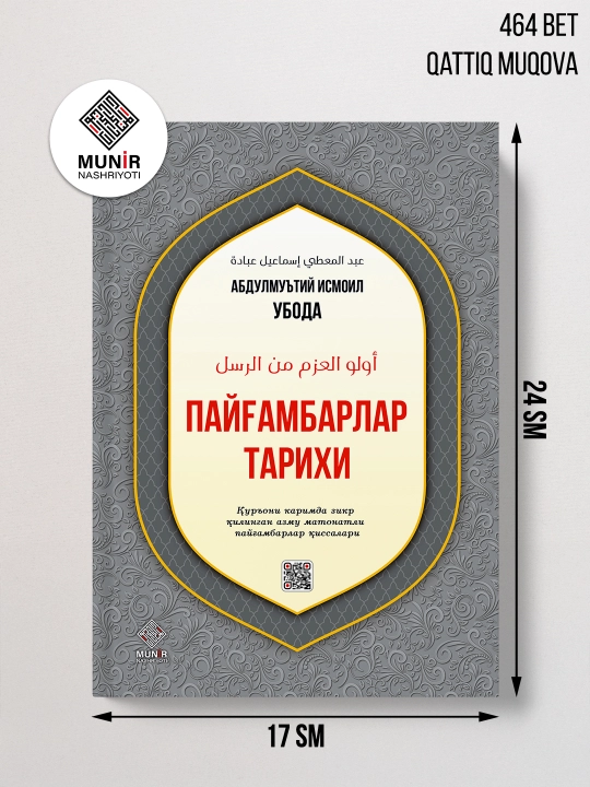 Payg'ambarlar tarixi - 