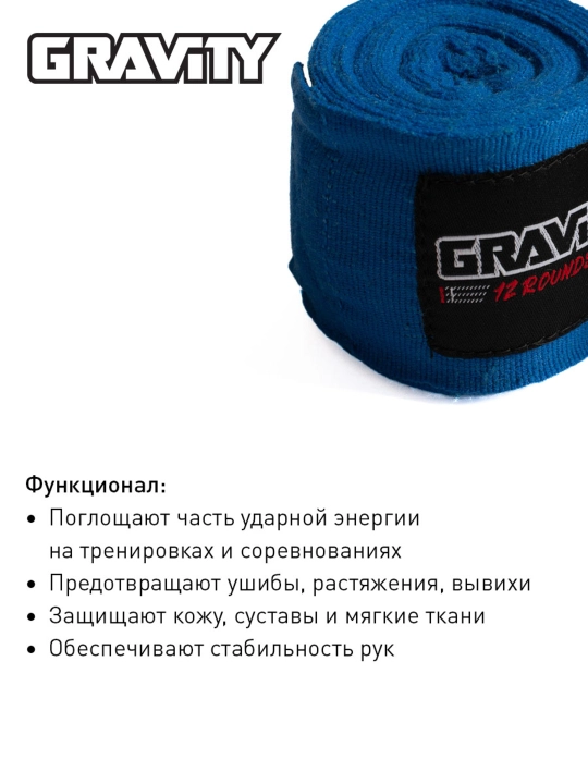 Gravity boks bandajlari, juftlik