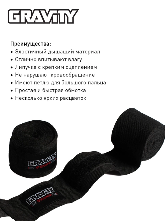 Gravity boks bandajlari, juftlik