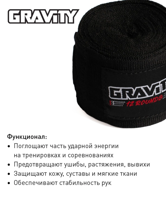 Gravity boks bandajlari, juftlik