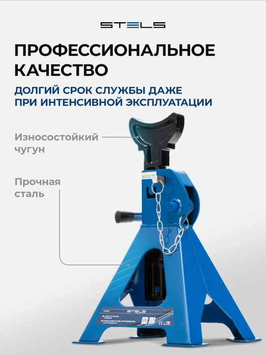 Sozlanuvchan avtomobil stendlari STELS, 3 t, ko'tarish h 295-425 mm, 2 dona, 51627