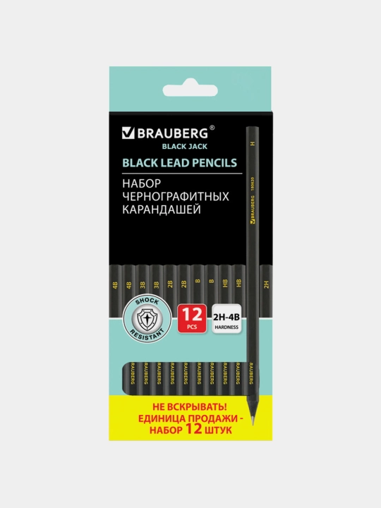 Карандаши чернографитные BRAUBERG набор 12 шт 2H-4B дерево заточенные 180620 - 