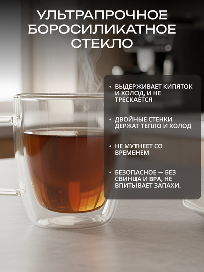 Набор чашек Ardesto, 310 мл, 2 шт, боросиликатное стекло, двойные стенки, AR2631GH