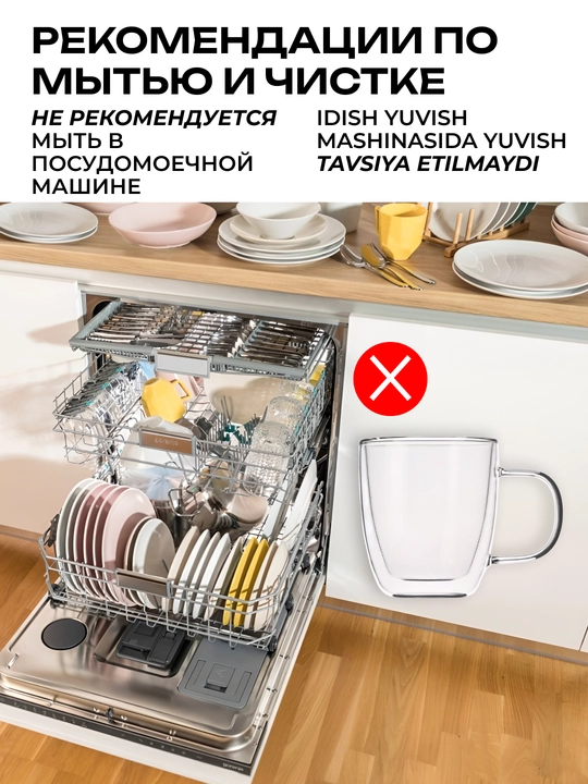 Набор чашек Ardesto, 310 мл, 2 шт, боросиликатное стекло, двойные стенки, AR2631GH