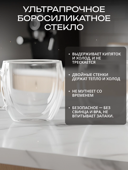 Набор чашек Ardesto, 310 мл, 2 шт, боросиликатное стекло, двойные стенки, AR2631GH
