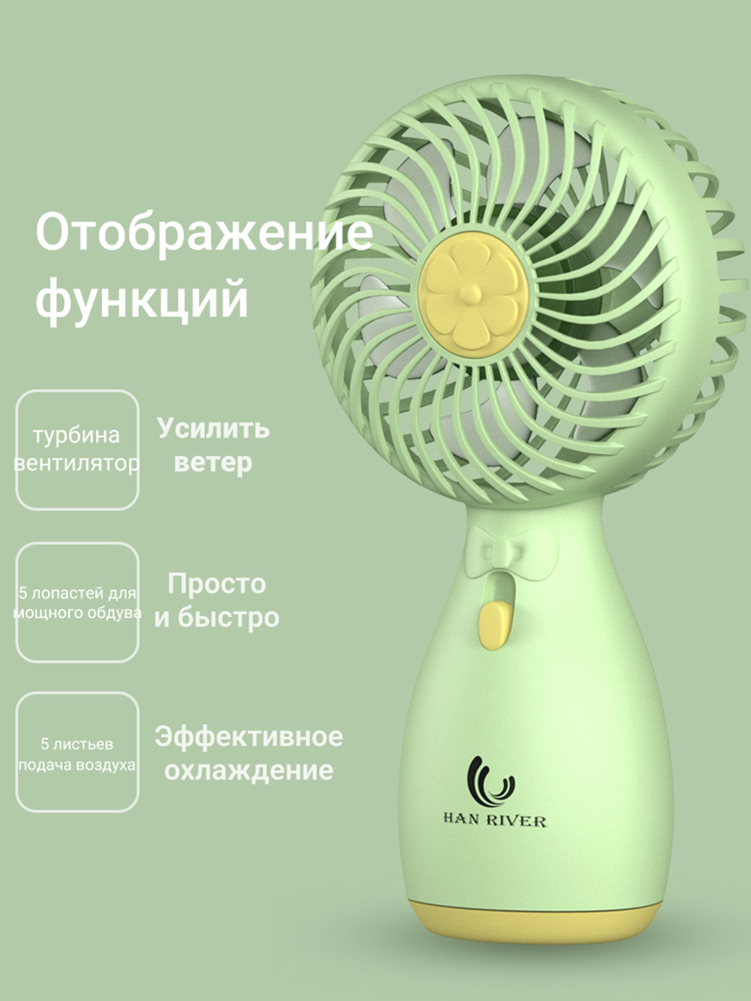 Мини-вентилятор, ручной, USB, портативный，HAN RIVER，120 уровней скорости ветра