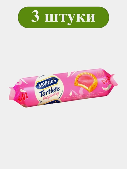 McVitie’s Tartlets печенье-тарталетки с малиновой начинкой, 100 г, 3 шт — PLADIS-RESBERY2